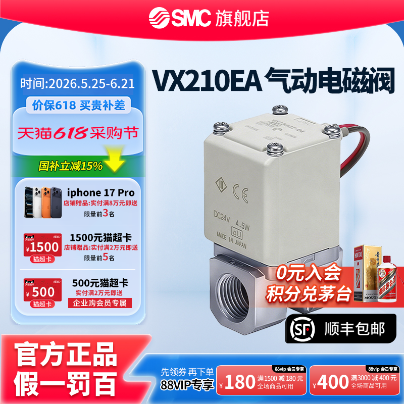 SMC官方正品VX21系列两通电磁阀VX210EA两位两通直接出线