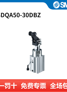 SMC RSDQ系列安装高度固定型止动气缸 RSDQA50-30DBZ 个