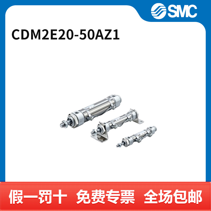 SMC CM2系列单杆双作用标准型气缸 CDM2E20-50AZ1 个