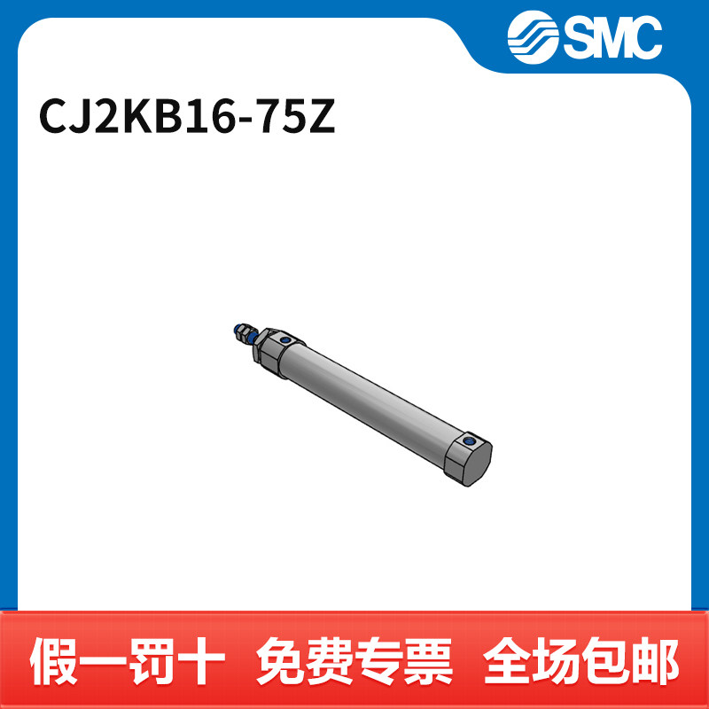 SMC CJ2K-Z系列气缸 CJ2KB16-75Z 个