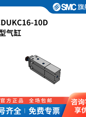 SMC官方正品ZCUK系列气缸ZCDUKC16-10D缸径16mm行程10mm附磁石