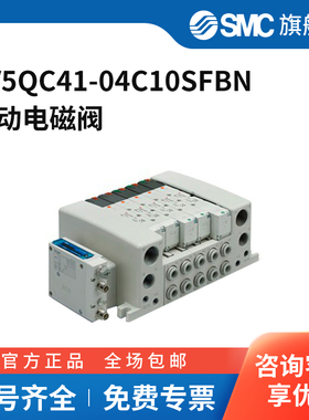 SMC官方正品VQC5000系列5通电磁阀VV5QC41-04C10SFBN