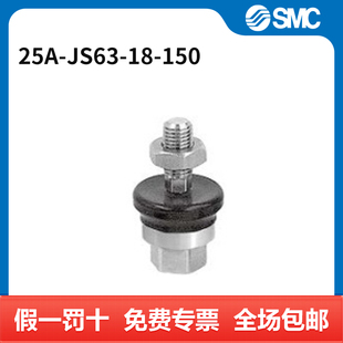 浮动接头 150 25A 个 JS63 SMC