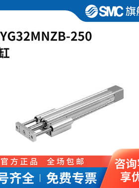 SMC官方正品LEYG系列电动执行器LEYG32MNZB-250