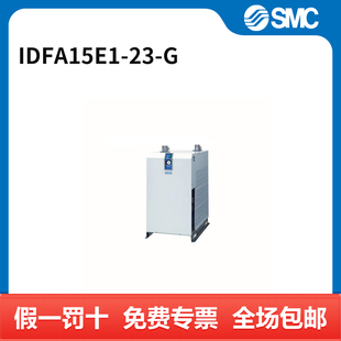 冷冻式 空气干燥机 台 IDFA15E1 SMC