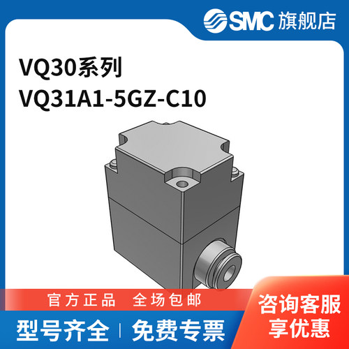 SMC VQ30系列两通电磁阀 VQ31A1-5GZ-C10 直接出线式 接口10mm