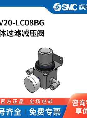 SMC官方正品减压阀IRV20-LC08BG