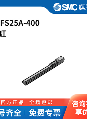 SMC官方正品电动执行器LEFS25A-400行程400mm