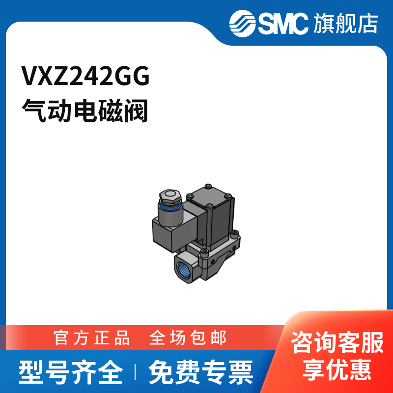 SMC官方正品VXZ系列电磁阀VXZ242GG两位两通DC24V