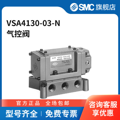 SMC官方正品VSA系列气控阀VSA4130-03-N两位五通接口Rc3/8