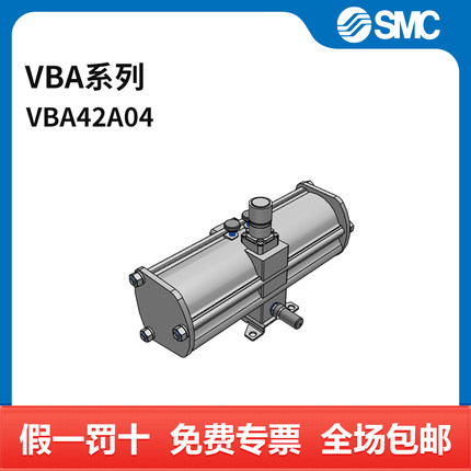 SMC VBA系列增压阀 VBA42A-04 气控型 接口Rc1/2 增压比2倍 个