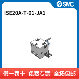 数显气压表 JA1 ISE20A 个 SMC