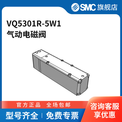SMC官方正品VQ5000系列电磁阀VQ5301R-5W1三位五通中封DC24V