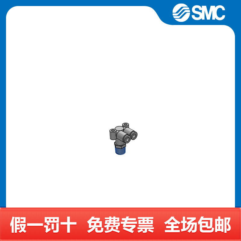 SMCKQ2LU系列快换接头KQ2LU04-01AS个