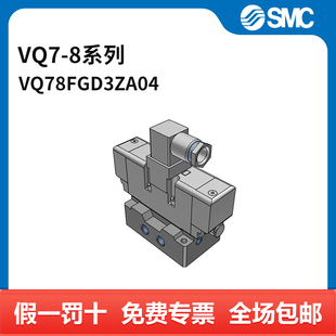 DIN插座式 VQ7 接 两位五通 8系列电磁阀 3ZA04 SMC