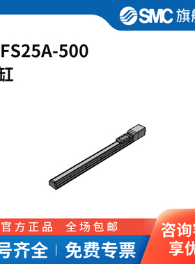 SMC官方正品电动执行器LEFS25A-500行程500mm