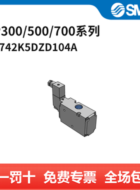 SMC VP300/500/700系列电磁阀 VP742K-5DZD1-04A 两位三通 DIN