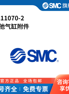SMC官方正品法兰安装件P211070-2