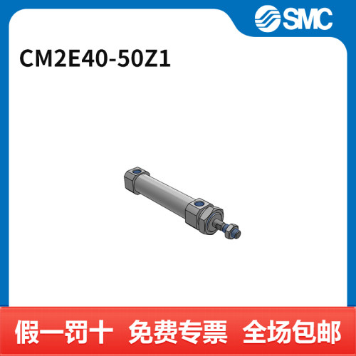 SMC CM2-Z1系列气缸 CM2E40-50Z1 缸径40mm 行程50mm 个