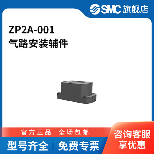 SMC官方正品低真空机械ZP2A-001