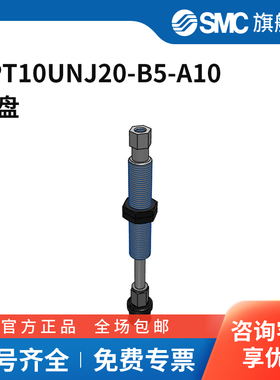 SMC官方正品ZPT系列吸盘ZPT10UNJ20-B5-A10吸盘直径10mm