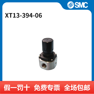SMC 394 XT13 个 减压阀