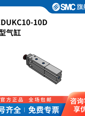 SMC官方正品ZCUK系列气缸ZCDUKC10-10D缸径10mm行程10mm附磁石