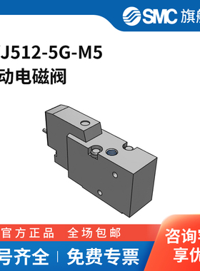 SMC官方正品SYJ500系列电磁阀SYJ512-5G-M5两位三通DC24V