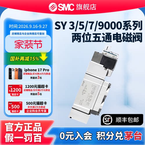 SMC官方正品电磁阀假一罚十