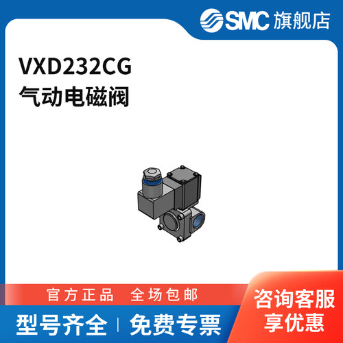 SMC官方正品VXD系列电磁阀VXD232CG两位两通DIN插座式接口Rc1/2