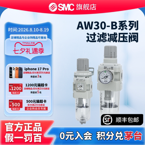 SMC官方正品AW30-B系列模块式过滤减压阀调压阀气源气压调节阀
