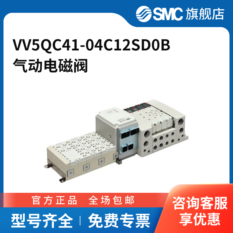 SMC官方正品VQC5000系列5通电磁阀VV5QC41-04C12SD0B