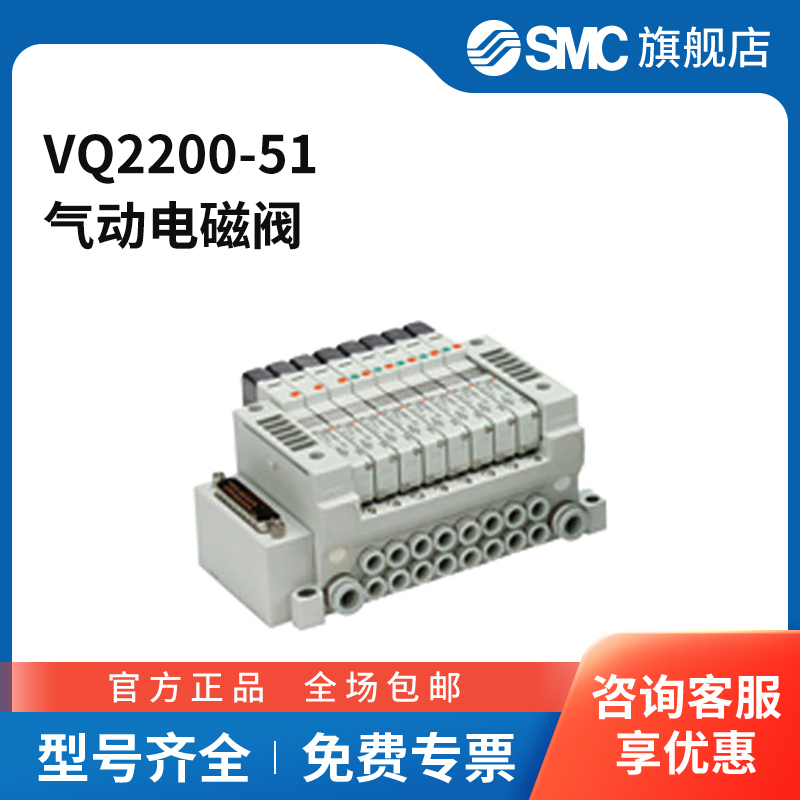 SMC官方正品VQ2000系列五通电磁阀VQ2200-51DC24V