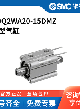 SMC官方正品CQ2W-Z系列薄型气缸CDQ2WA20-15DMZ
