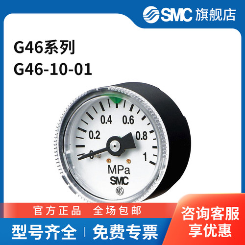 SMC G46系列一般用压力表(带限位指示器) G46-10-01 压力范围0~