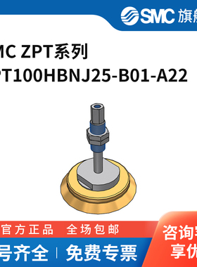 SMC ZPT系列高负载吸盘-带缓冲器 ZPT100HBNJ25-B01-A22 个