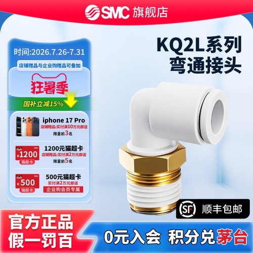 SMC正品KQ2L04/06/08/10/13气动气管快插弯通快速接头异径直通