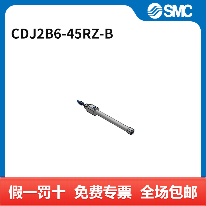 SMC CJ2-Z系列圆筒气缸 CDJ2B6-45RZ-B 缸径6mm 行程45mm 件