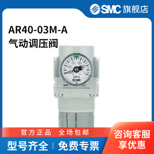 SMC官方正品AR系列模块式减压阀AR40-03M-A