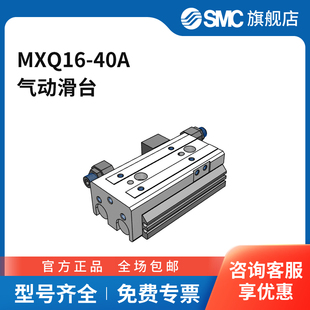 气缸MXQ16 SMC官方正品 40A缸径16mm行程40mm