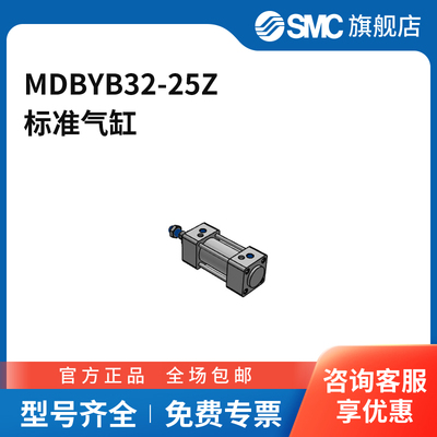 SMC官方正品MBY-Z系列气缸MDBYB32-25Z缸径32mm行程25mm