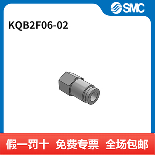 KQB2F06 个 接头 SMC