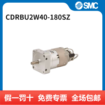 SMC CDRBU2系列自由安装型摆动气缸 CDRBU2W40-180SZ 缸径40mm
