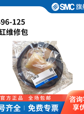 SMC官方正品CP96系列气缸密封件组件CS96-125