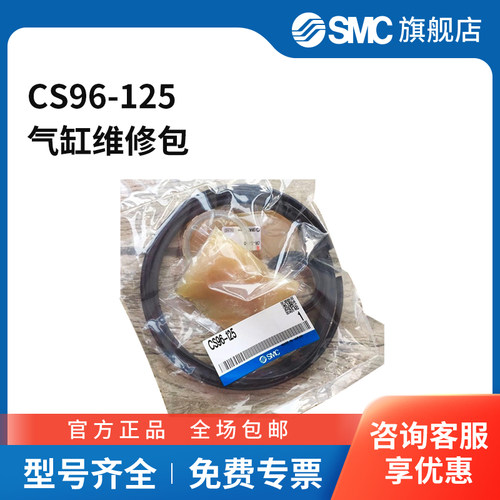 SMC官方正品CP96系列气缸密封件组件CS96-125