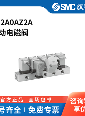 SMC官方正品VX21/22/23系列电磁阀VX2A0AZ2A两位两通DIN插座式