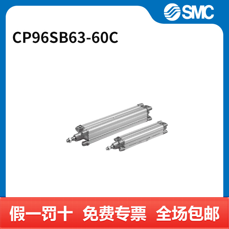 SMC CP96系列标准气缸 CP96SB63-60C 个
