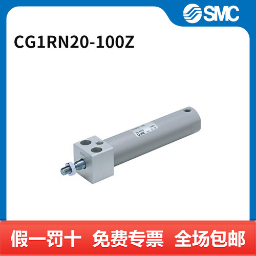 SMC CG1-Z系列气缸 CG1RN20-100Z 个