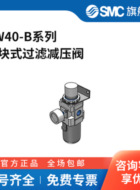 SMC官方正品过滤减压阀AW40K-02/03/04B/BE/BCE/BCG-2/06/N/CRZ-B
