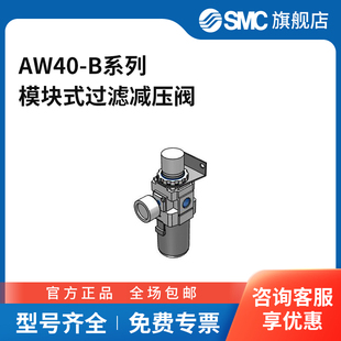 BCE BCG CRZ 过滤减压阀AW40K SMC官方正品 04B